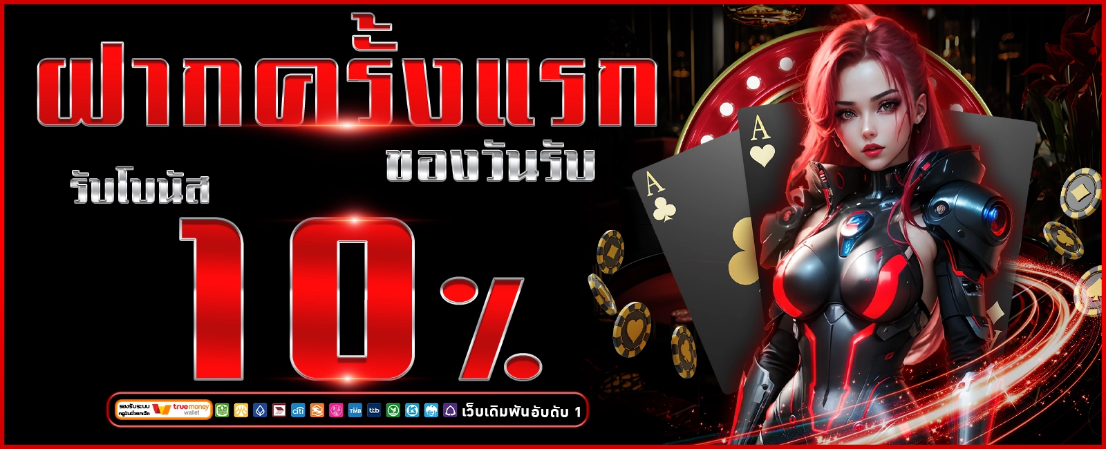 atlas24 ฝากครั้งแรกรับโบนัส 10%