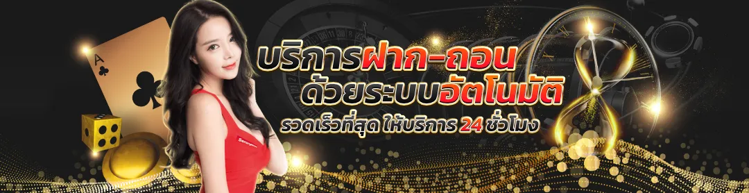 เว็บ ตรง รองรับ วอ เลท