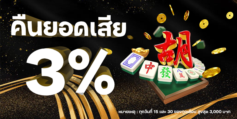 เว็บ ตรง รองรับ วอ เลท คืนยอด%